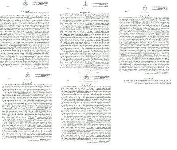 مزایده فروش یک قطعه آپارتمان به پلاک ثبتی 13522 فرعی از 49 اصلی 
