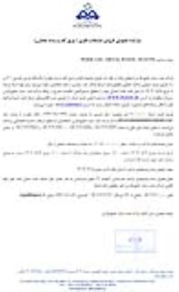  مزایده عمومی فروش ضایعات فلزی ( ورق کف و بدنه مخازن)