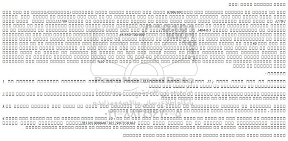 مزایده پلاک 3270/1 یک قطعه زمین