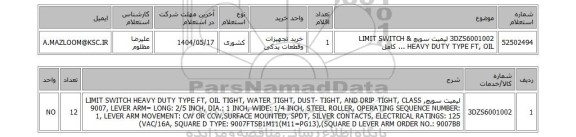 استعلام 3DZS6001002	لیمیت سویچ & LIMIT SWITCH HEAVY DUTY TYPE FT, OIL ... کامل