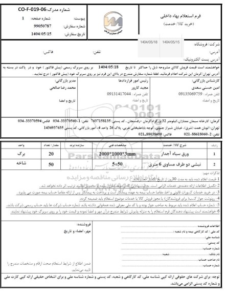 ر