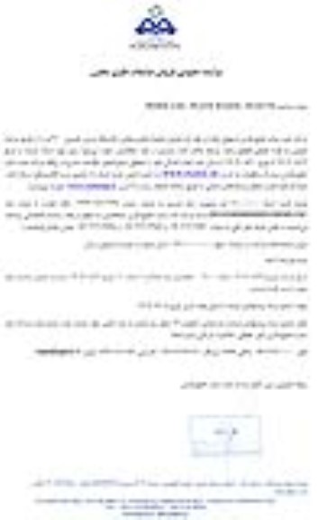 مزایده عمومی فروش ضایعات فلزی مخزن