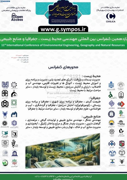 یازدهمین کنفرانس بین المللی مهندسی محیط زیست ، جغرافیا و منابع طبیعی