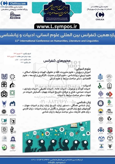 یازدهمین کنفرانس بین المللی علوم انشانی ، ادبیات و زبانشناسی 