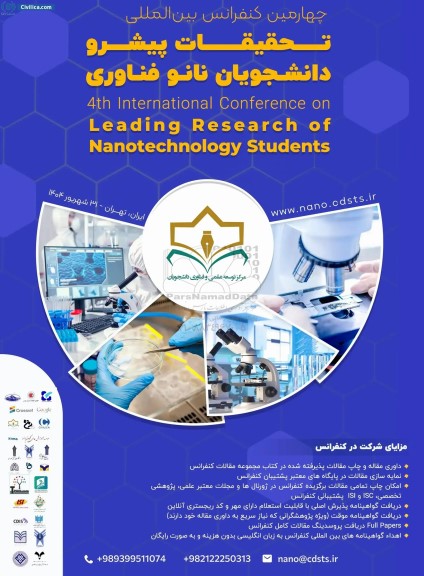 جهارمین کنفرانس بین المللی تحقیقات پیشرو دانشجویان نانو فناوری 