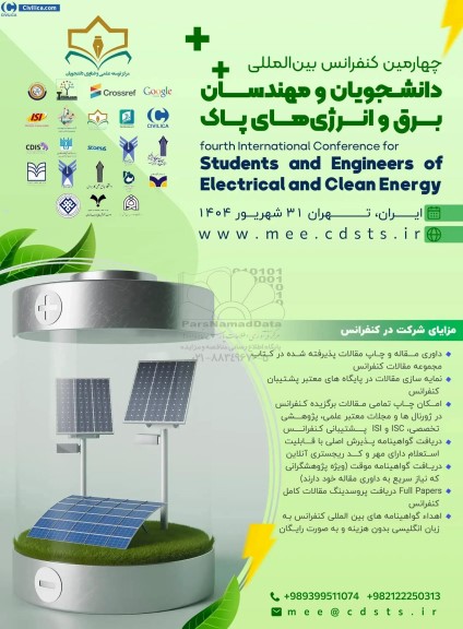 چهارمین کنفرانس بین المللی دانشجویان و مهندسان برق و انرژی های پاک 