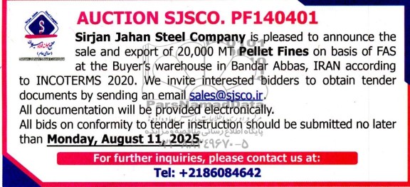 مناقصه ، مزایده  sale and export of 20,000 MT Pellet Fines on basis