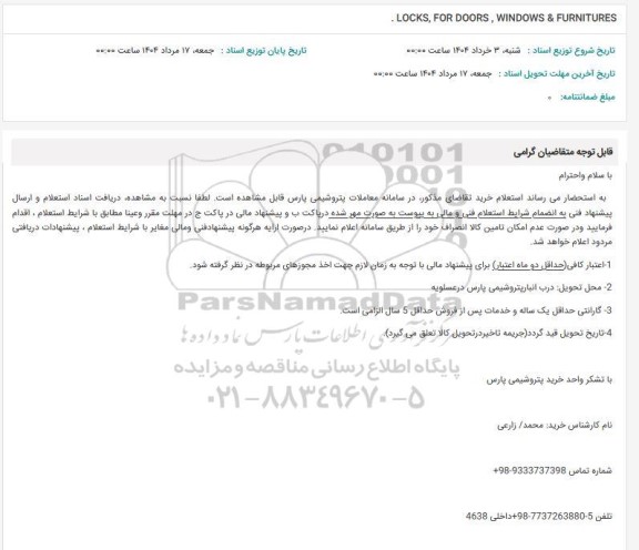 استعلام locks, for doors, windows& furintures 