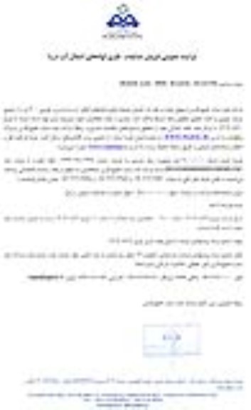  مزایده عمومی فروش ضایعات فلزی لوله‌های انتقال آب دریا