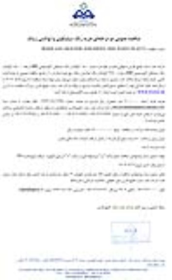 مناقصه عمومی خرید رنگ سیلیکونی و اپوکسی زینک