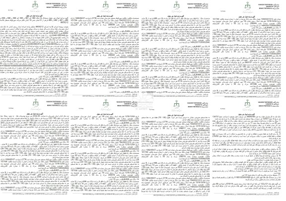 مزایده ششدانگ پلاک های 483 الی 487 بخش 10 