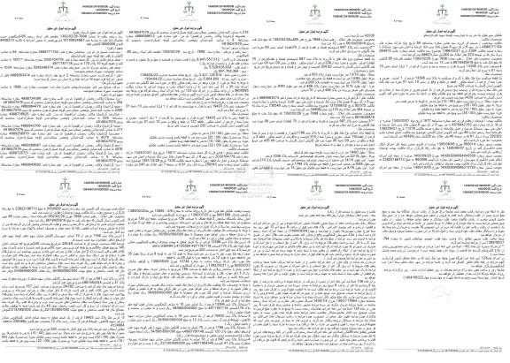 مزایده یک قطعه زمین به مساحت 220 مترمربع