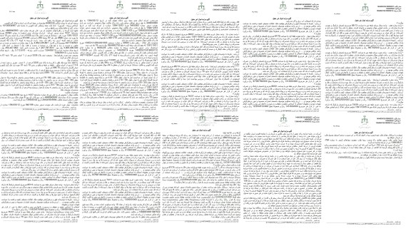 مزایده فروش ملک به پلاک ثبتی 3335 فرعی از یک اصلی به صورت تعدادی واحد..