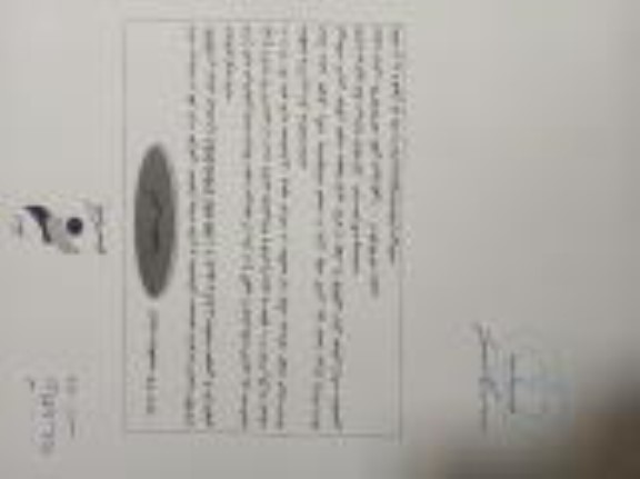 مناقصه طراحی، استقرار، پیاده سازی و پشتیانی سیستم مدیریت امنیت اطلاعات (ISMS)...