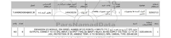 استعلام کنترل کننده ها وتجهیزات جانبی
