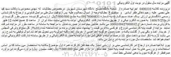 مزایده یک عدد سیم کارت