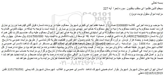 مزایده یک عددسیم کارت تلفن همراه اول