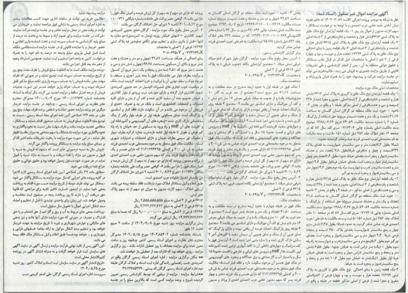 مزایده یک قطعه آپارتمان پلاک ثبتی 6615 فرعی از 3 اصلی 