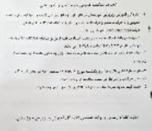 تجدید مناقصه خرید تجهیزات ورزشی