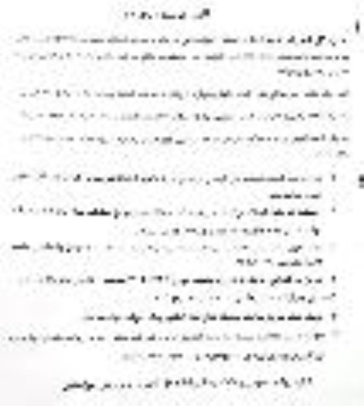 مزایده فروش تعداد سه قطعه زمین مسکونی 