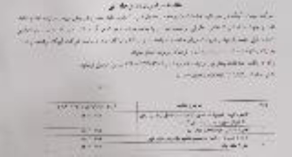 مناقصه سراسری کالیبره کردن تجهیزات، صدور گواهیناماه و الصاق برچسب برای 201 قلم از تجهیزات....