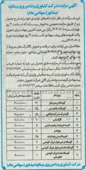 * عنوان: