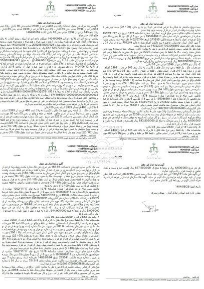 مزایده یک قطعه زمین به مساحت 225.5 مترمربع