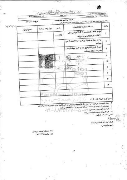 استعلام مودم FTTH متناسب با OLT هواوی مدل HG8145V5 تک پورت دو باند 