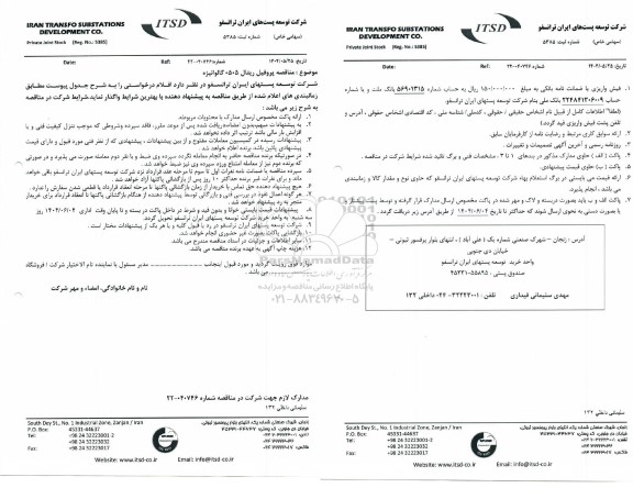 مناقصه پروفیل ریتال 0505 گالوانیزه 