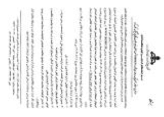 مناقصه انجام عملیات خاکی پارکینگ نمک کوه