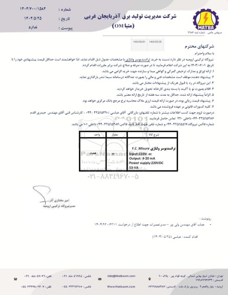 استعلام خرید ترانسدیوسر ولتاژی 