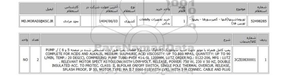 استعلام توربوماشینها(فنها - کمپرسورها - پمپها - توربین ها)