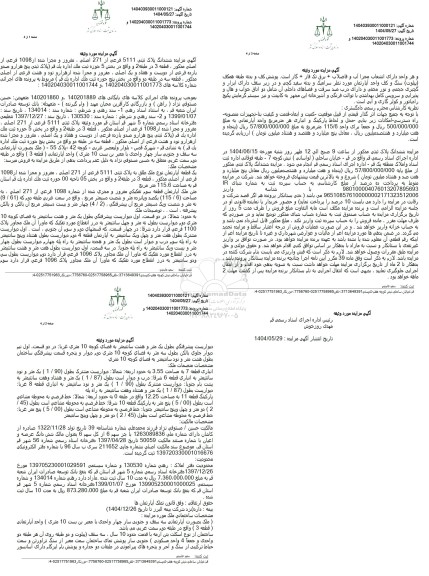 مزایده فروش ششدانگ پلاک ثبتی 5111 فرعی از 271 اصلی 