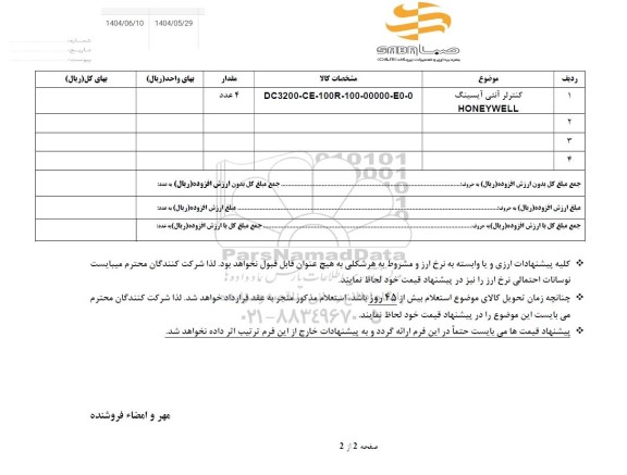 استعلام ترموکوپل کوتاه کمپرسور تیپ K...