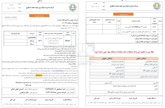 استعلام تلوزیون 43 اینچ الجی با گارانتی معتبر با براکت نصب دیواری 