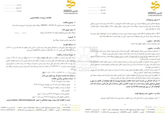 استعلام سوییچ سطح هیدرولیک