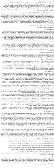 مزایده شش دانگ سرقفلی 7 باب مغازه