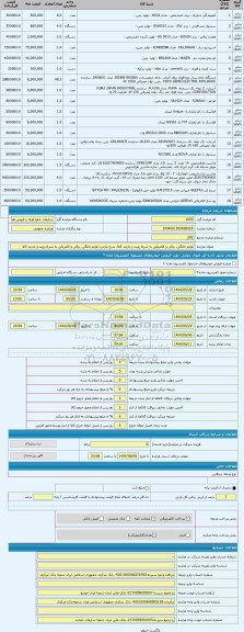 مزایده ، لوازم خانگی، برقی و الکتریکی به شرط رویت و بازدید کالا