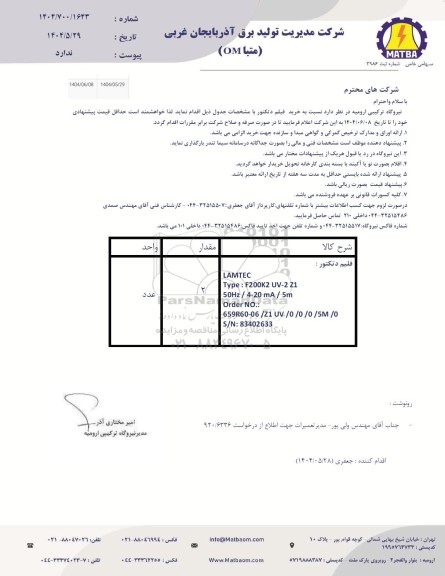 استعلام خرید فیلم دتکتور 