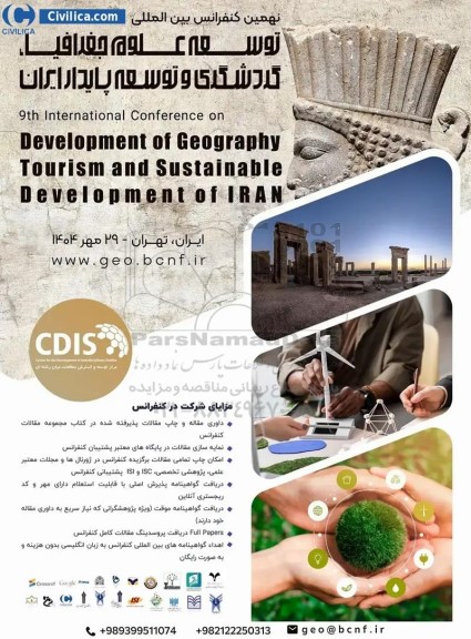 نهمین کنفرانس بین المللی توسعه علوم جغرافیا ، گردشگری و توسعه پایدار ایران 