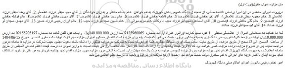 مزایده 1 فقره سیم کارت اپراتور همراه اول