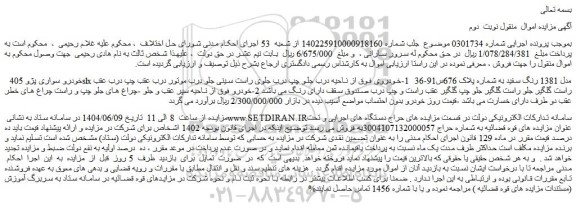 مزایده خودرو سواری پژو 405 slx مدل 1381 رنگ سفید