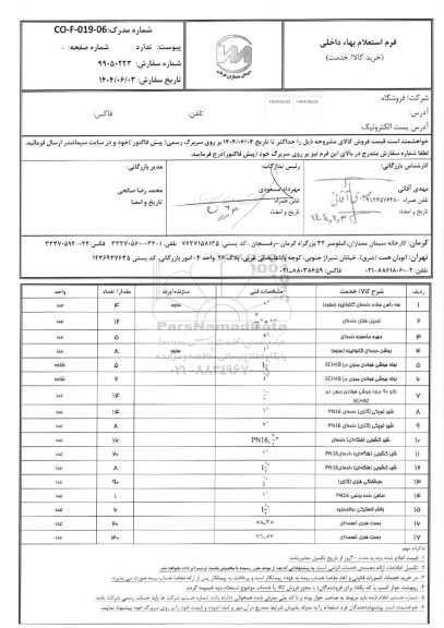 استعلام سه راهی ساده دنده ای گالوانیزه (ساوه)....