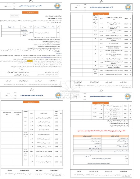 استعلام پایپینگ فلزی و پلی اتیلن نوع مختلف