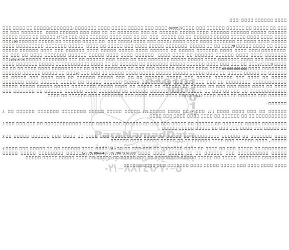 مزایده یک باب منزل مسکونی تحت پلاک 3572/3