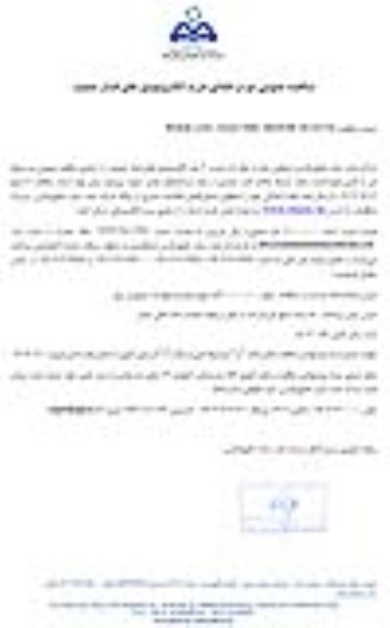 مناقصه عمومی خرید الکتروموتورهای فشار ضعیف