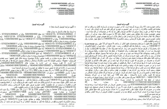 مزایده فروش خودرو جک J4 مدل 1399 به رنگ سفید ...