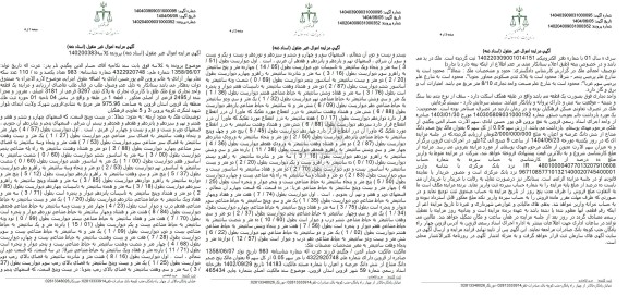 مزایده فروش یک قطعه واحد تجاری به مساحت 975.96 مترمربع با پلاک ثبتی 3297 فرعی از 3181 اصلی