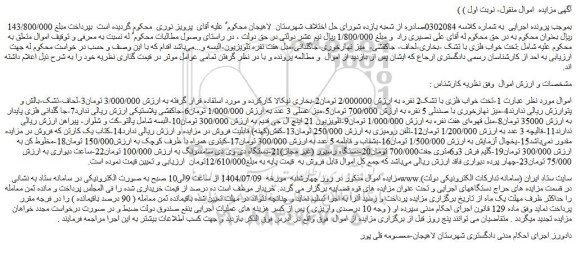 مزایده 1-تخت خواب فلزی با تشک2 نفره و...