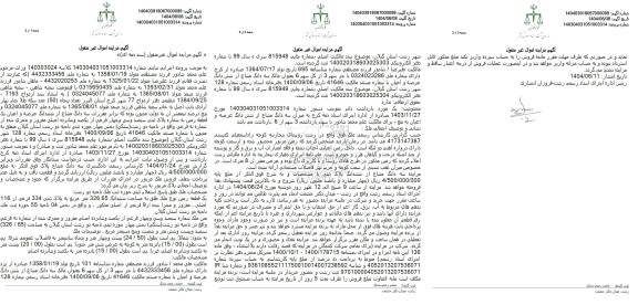 مزایده فروش یک قطعه زمین نوع ملک طلق به مساحت ششدانگ 326.65 متر مربع